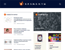 Tablet Screenshot of elementy.ru
